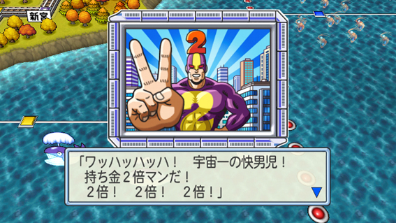 画像ギャラリー No.013 | Wii「桃太郎電鉄2010 戦国・維新のヒーロー大