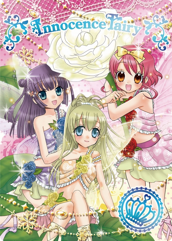 画像ギャラリー No.010 | 「リルぷりっ ゆびぷるひめチェン」，新