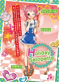 画像ギャラリー | 「リルぷりっ ゆびぷるひめチェン！」，新カード“7th