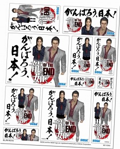 龍が如く OF THE END」，初回生産分に同梱される「龍が如く がんばろう