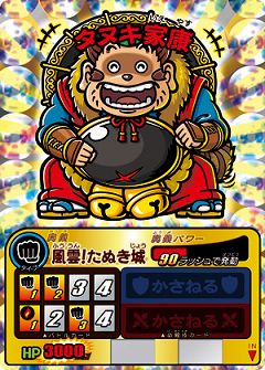 画像ギャラリー | 「歴史大戦ゲッテンカ」，新カード第4弾「君臨！最強