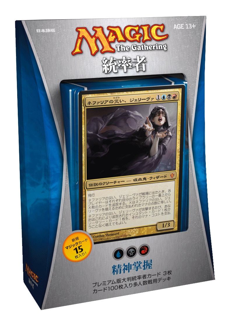 画像ギャラリー No.005 | 「マジック：ザ・ギャザリング」の構築済み