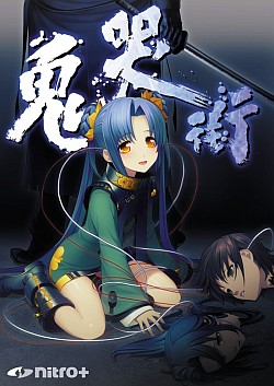 鬼哭街」から「沙耶の唄」「魔法少女まどか☆マギカ」までミッチリ質問