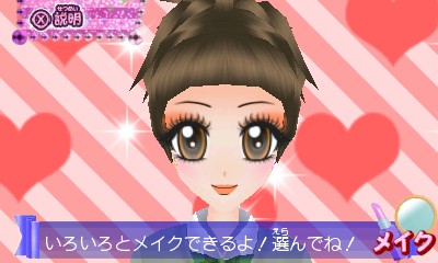 3DS版 姫ギャル パラダイス メチカワ！アゲ盛り↑センセーション