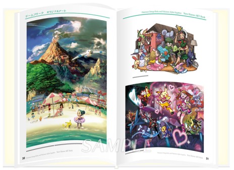 ポケットモンスター オメガルビー・アルファサファイア」の予約受付が