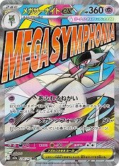 ポケカ」，強力カードが再録の「MEGAドリームex」を11月28日，全100