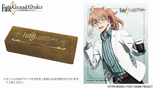 FGO -絶対魔獣戦線バビロニア-」のコラボ眼鏡。ギルガメッシュ