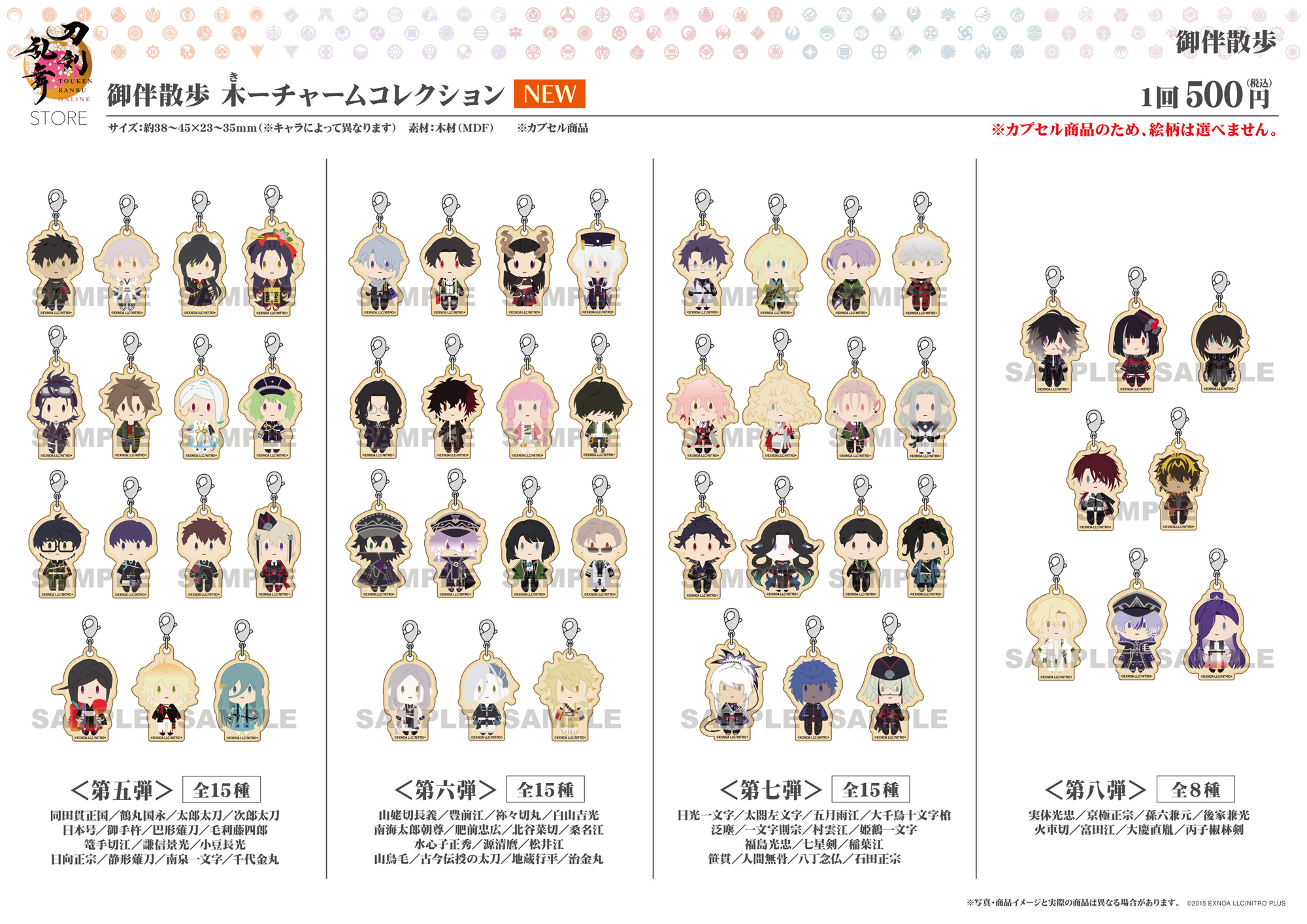 画像ギャラリー No.004 | 「刀剣乱舞ONLINE」のグッズショップ「刀剣