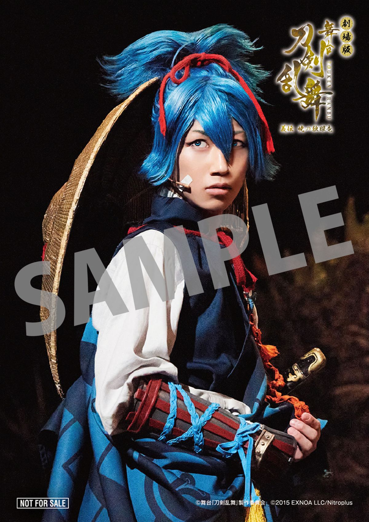 画像ギャラリー No.003 | “劇場版 舞台「刀剣乱舞」 義伝 暁の独眼竜