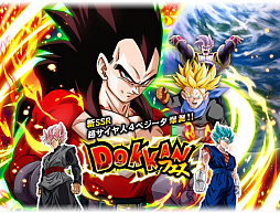 ドラゴンボールZ ドッカンバトル」，超サイヤ人4の孫悟空とベジータが