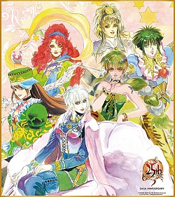 SAGA ANNIVERSARY 25周年くじ」景品の内容と販売店舗を公開