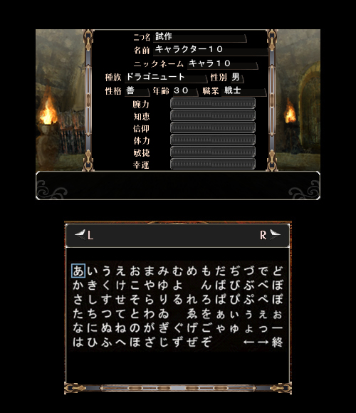 3DS版 エルミナージュ ゴシック 3D REMIX 〜ウルム・ザキールと闇の