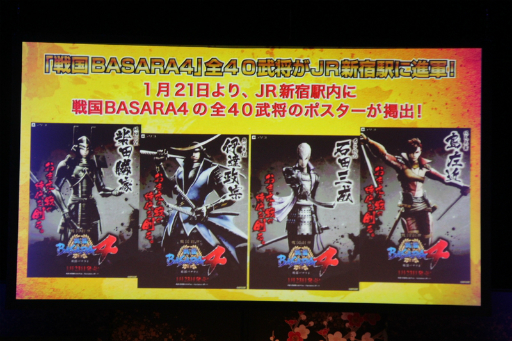 戦国BASARA4 バサラ祭2014 〜新春の宴〜」が開催。声優陣のトークに