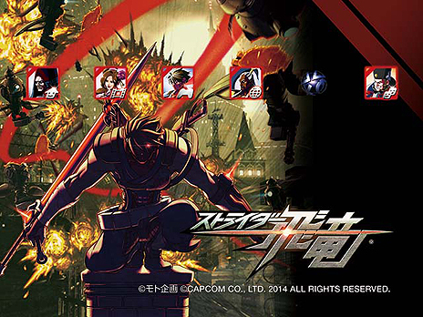 ストライダー飛竜」，PS3版特典やイーカプコン限定版特典CDの詳細が