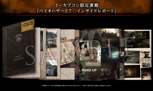 バイオハザード7」イーカプコン限定版の書籍の完成デザインと