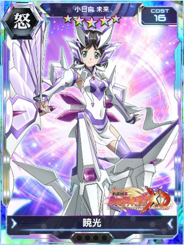 画像ギャラリー No.001 | 「戦姫絶唱シンフォギアXD UNLIMITED」，怒