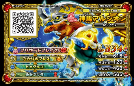 ドラクエモンスターズ ジョーカー3 プロフェッショナル」，初回特典は
