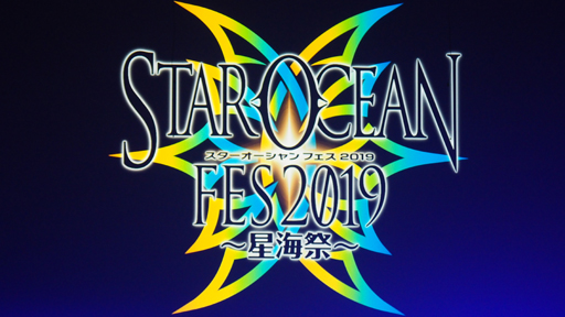 スターオーシャンフェス 2019」レポート。テイルズオブとコラボ，SO1R