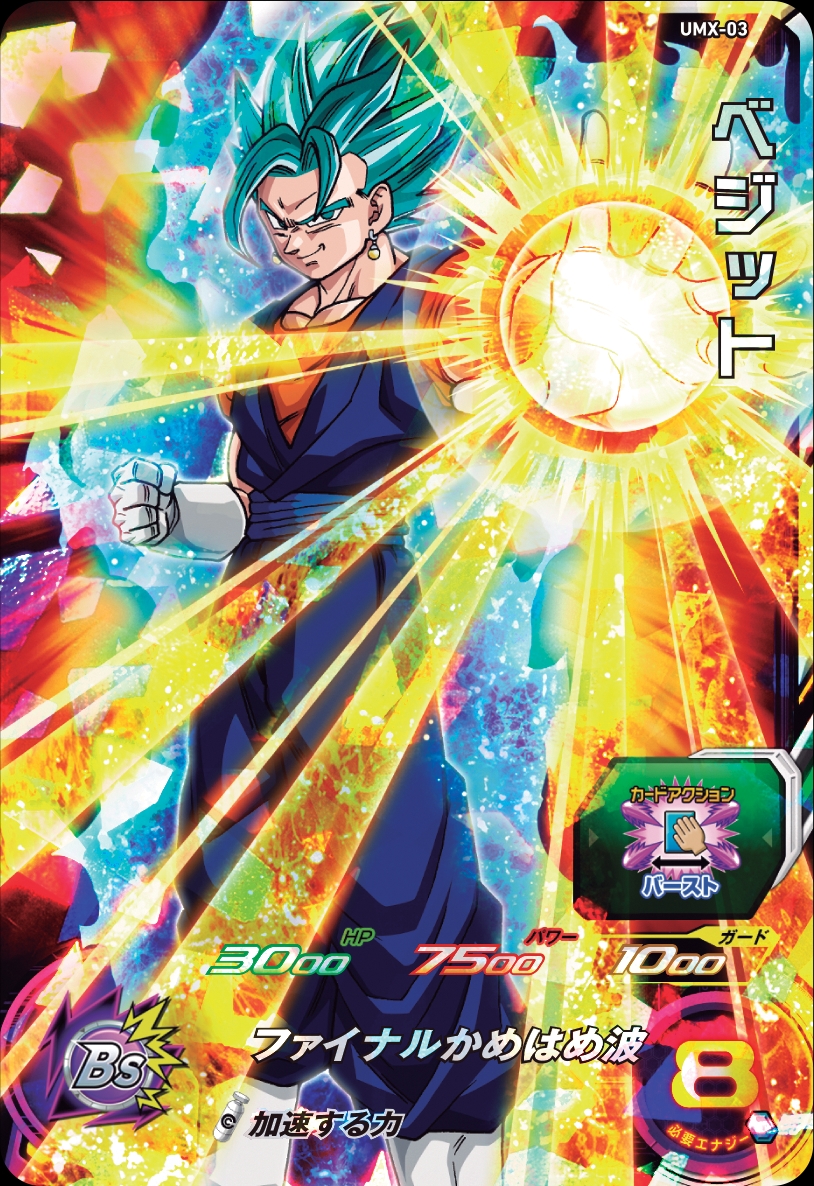 画像ギャラリー No.001 | 3DS「ドラゴンボールヒーローズ