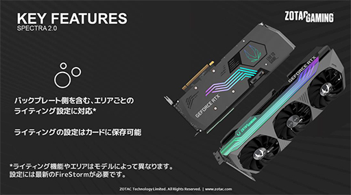 ZOTAC，OC仕様のメモリ12GB版RTX 3080搭載カードを国内発売
