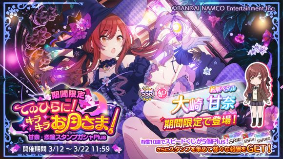 画像ギャラリー No.004 | 「シャニマス」に【約束ペタル】大崎甘奈が