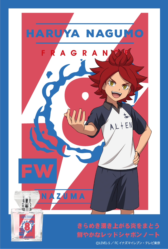 画像ギャラリー No.008 | 「イナズマイレブンシリーズ」フレグランス第