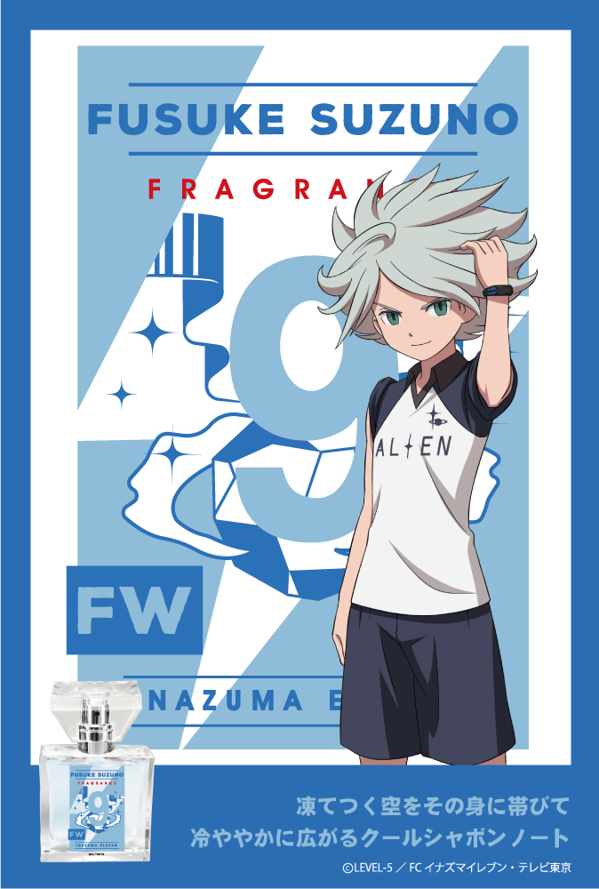 画像ギャラリー No.010 | 「イナズマイレブンシリーズ」フレグランス第
