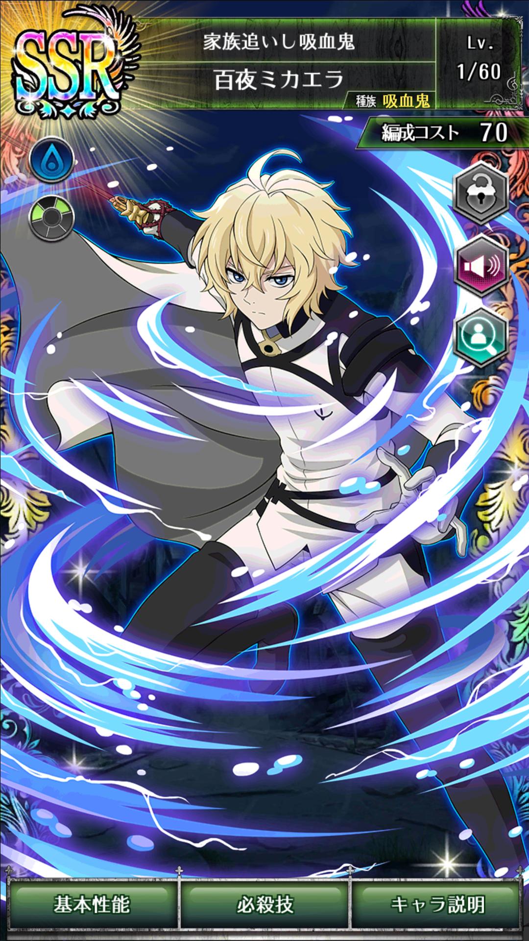 画像ギャラリー No.002 | 「終わりのセラフ BLOODY BLADES」，百夜