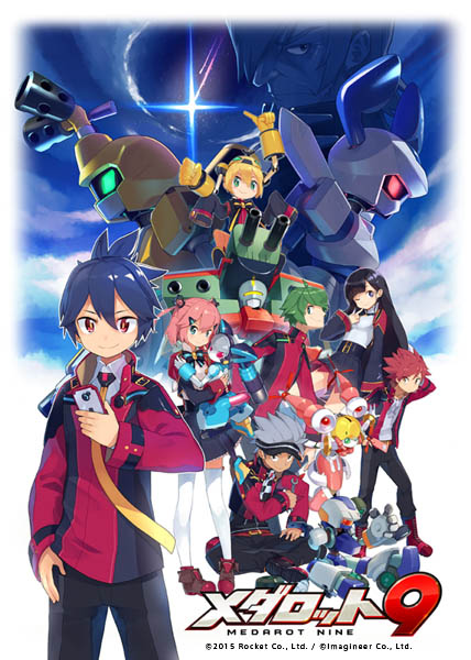 メダロット9 カブトVer./クワガタVer.」が12月24日に発売決定。290体