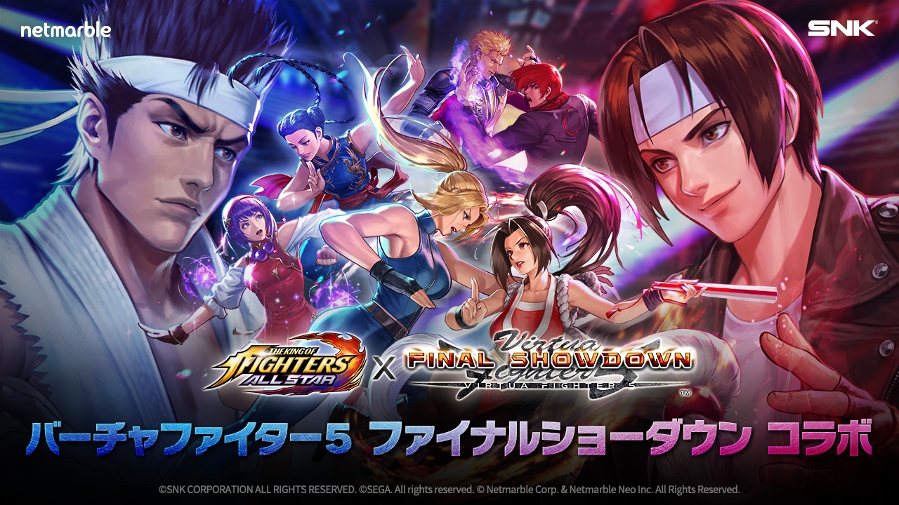 晶とパイがKOFに参戦。「KOF ALLSTAR」×「VF5FS」コラボが本日スタート