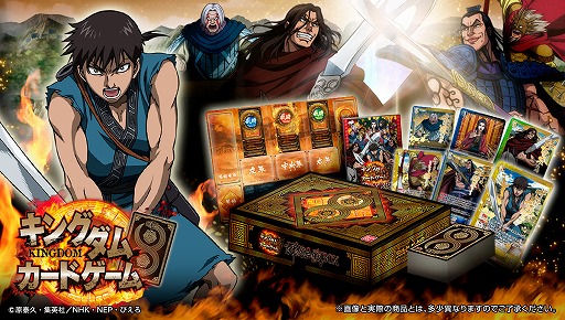 キングダムカードゲーム」，カード99枚やプレイマットがセットになった