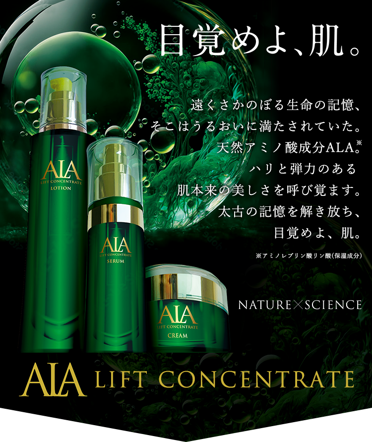 ALA リフト シリーズ