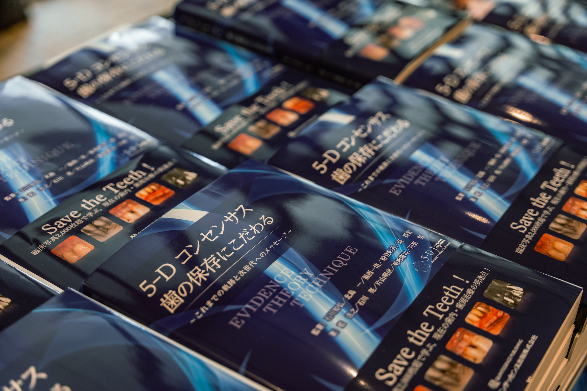 4/10(木) 5-Dコンセンサス 歯の保存にこだわるが発売されました！ | 5