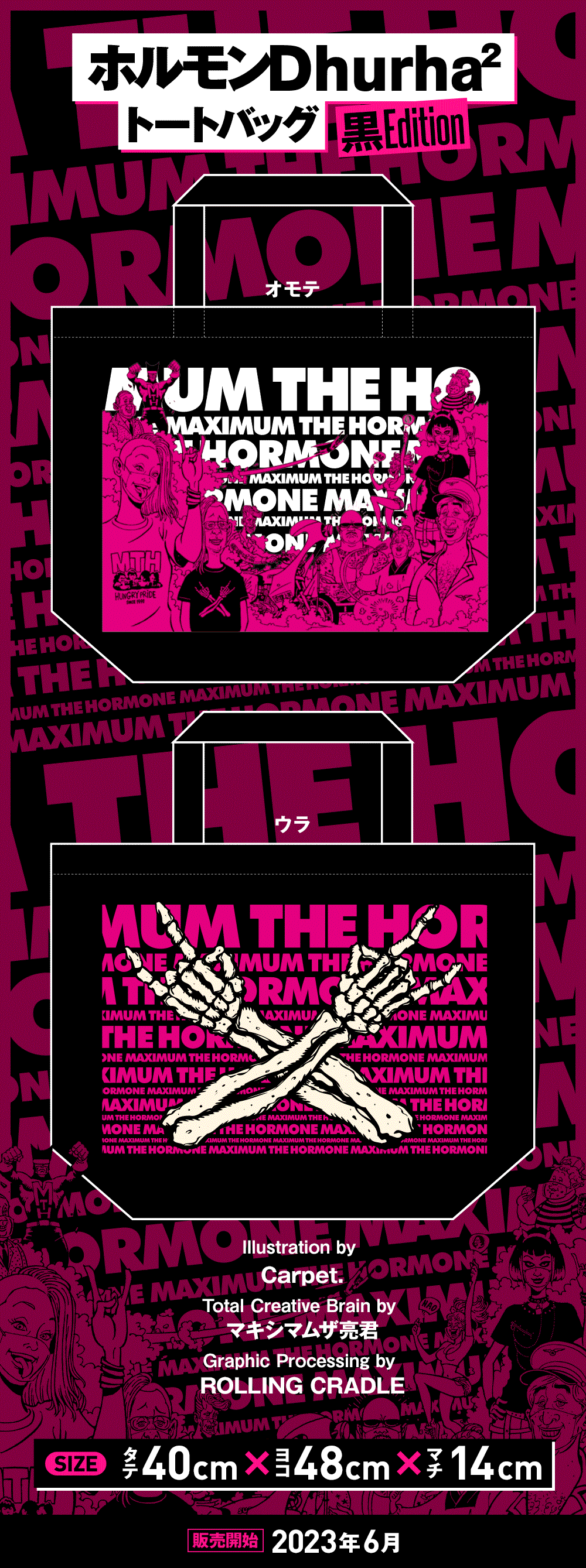 ホルモンDhurha² トートバッグ | 歴代GOODSライブラリー | マキシマム