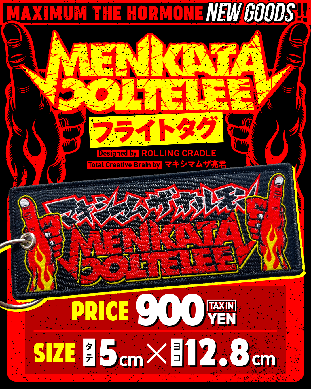 ALL | NEWS | マキシマム ザ ホルモン Official Site