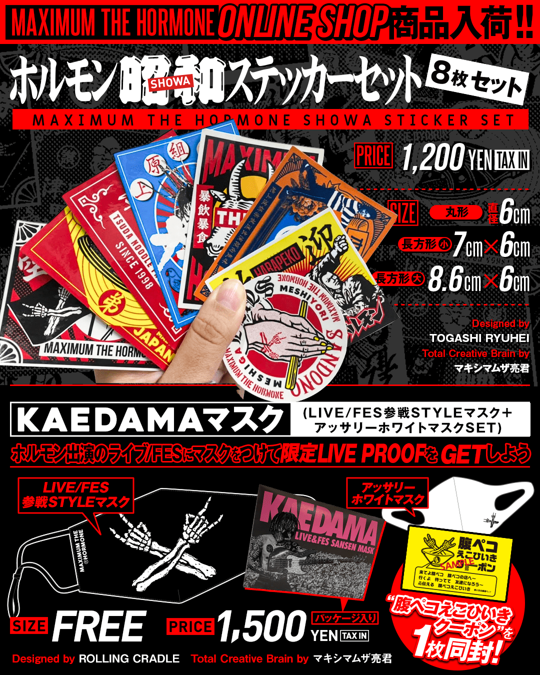 ホルモンONLINE SHOPに商品入荷！