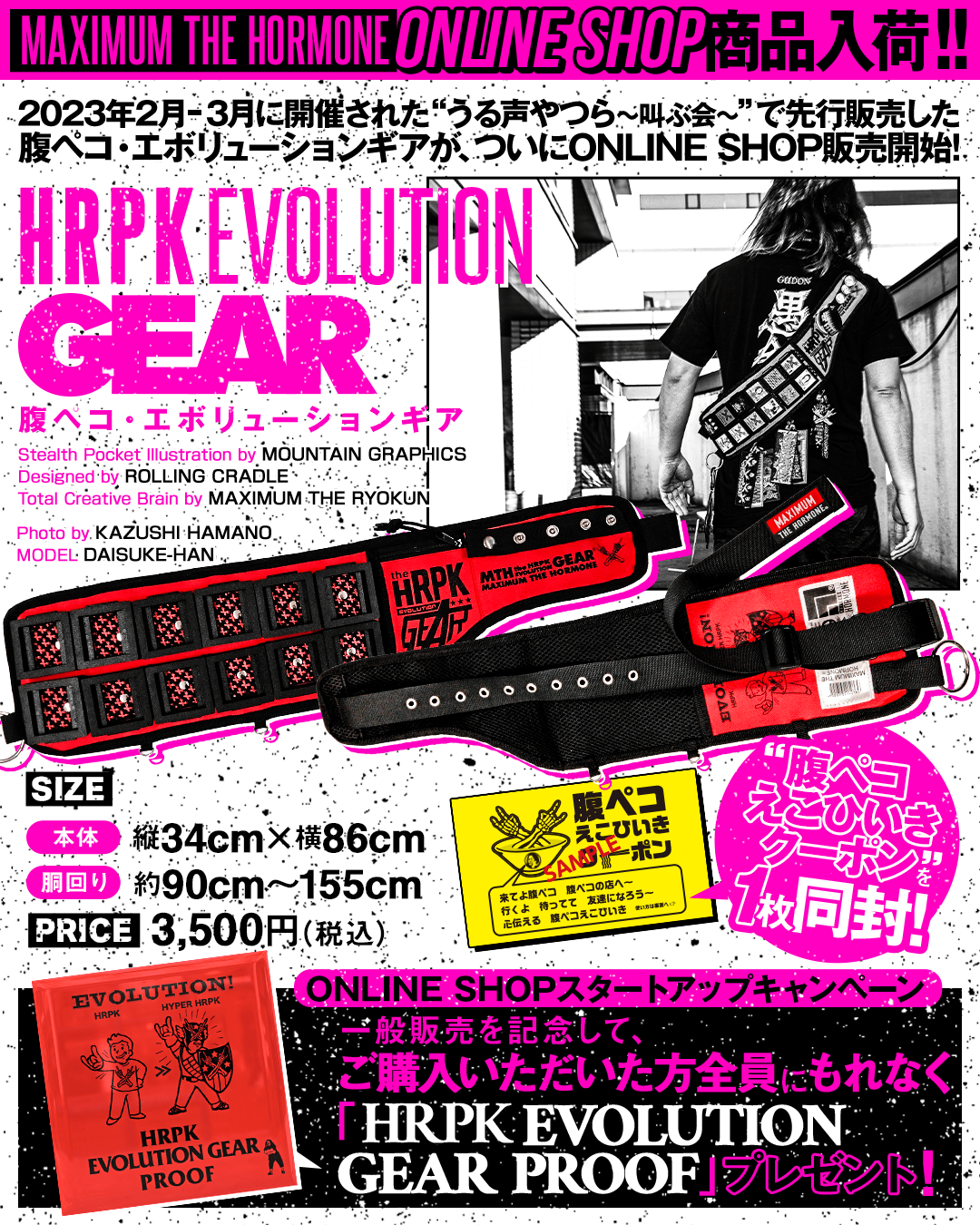 ホルモンONLINE SHOPに商品入荷！