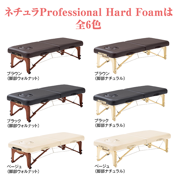 F14-0040G ネチュラProfessional Hard Foam(プロフェッショナルハード