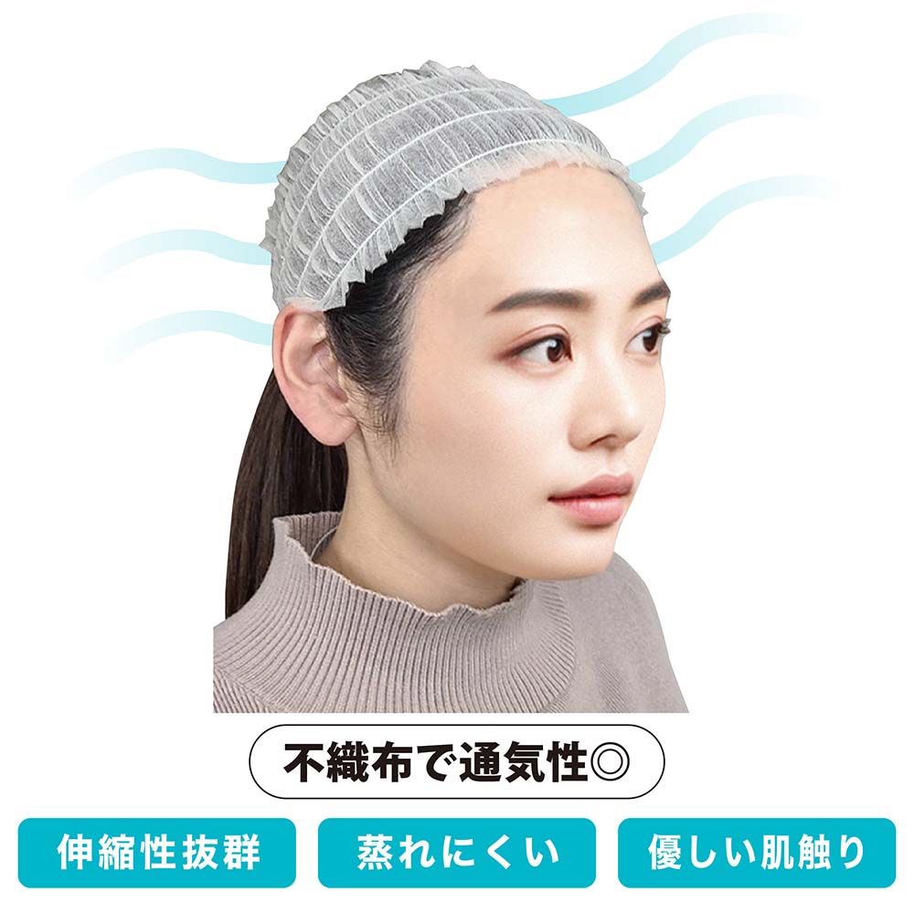 WN-019-WH 使い捨てヘアバンド(白) | 株式会社フィフティ