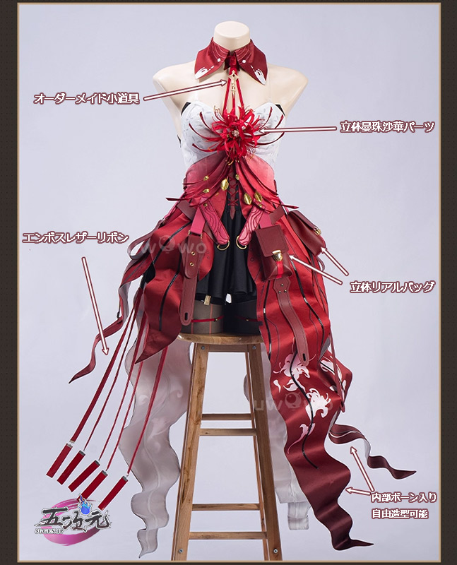 UWOWO 鳴潮 コスプレ フローヴァ 衣装