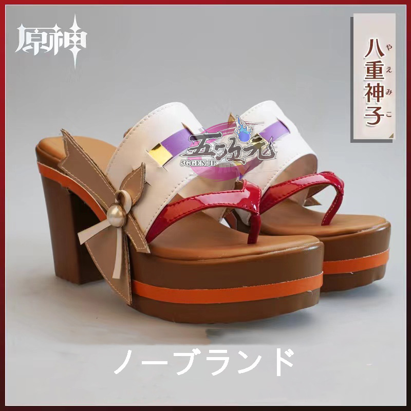 五次元 原神 コスプレ 八重神子 やえみこ 靴 ブーツ