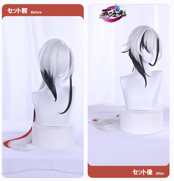 三分妄想 原神 アルレッキーノ 召使 ウィッグ ロングVer