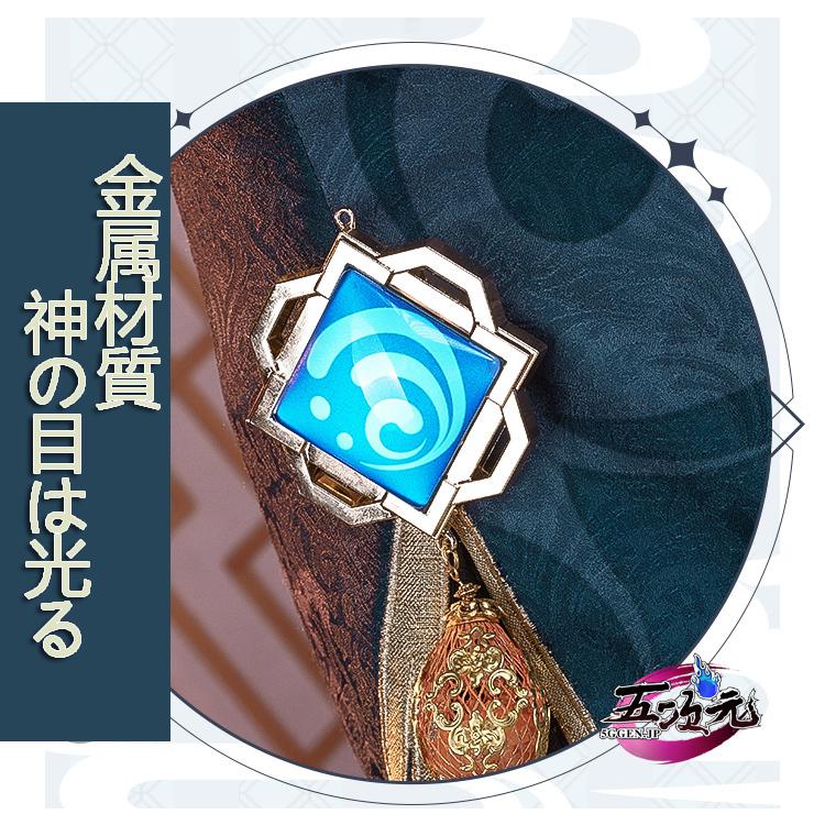 三分妄想 原神 コスプレ 行秋 ユクアキ 衣装