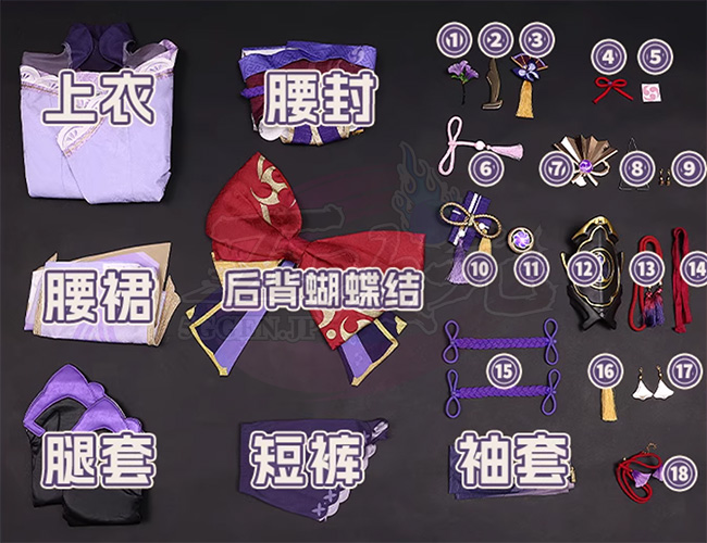 三分妄想 原神 コスプレ 雷電将軍 衣装 リニューアルVer