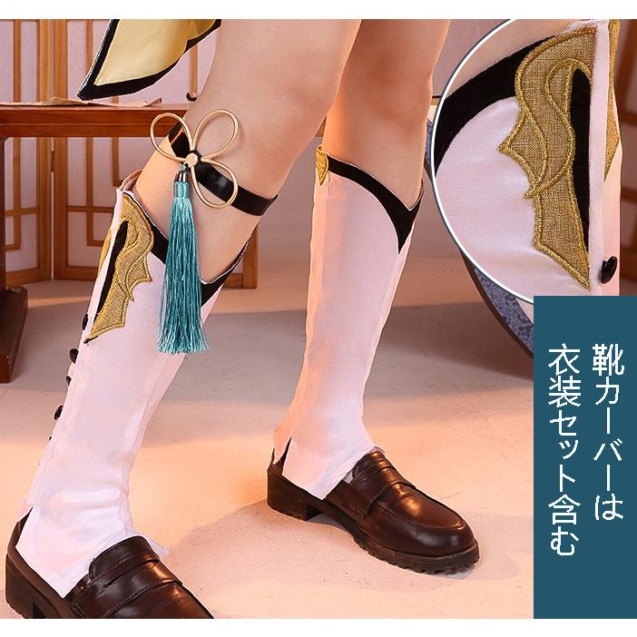 三分妄想 原神 コスプレ 行秋 ユクアキ 衣装