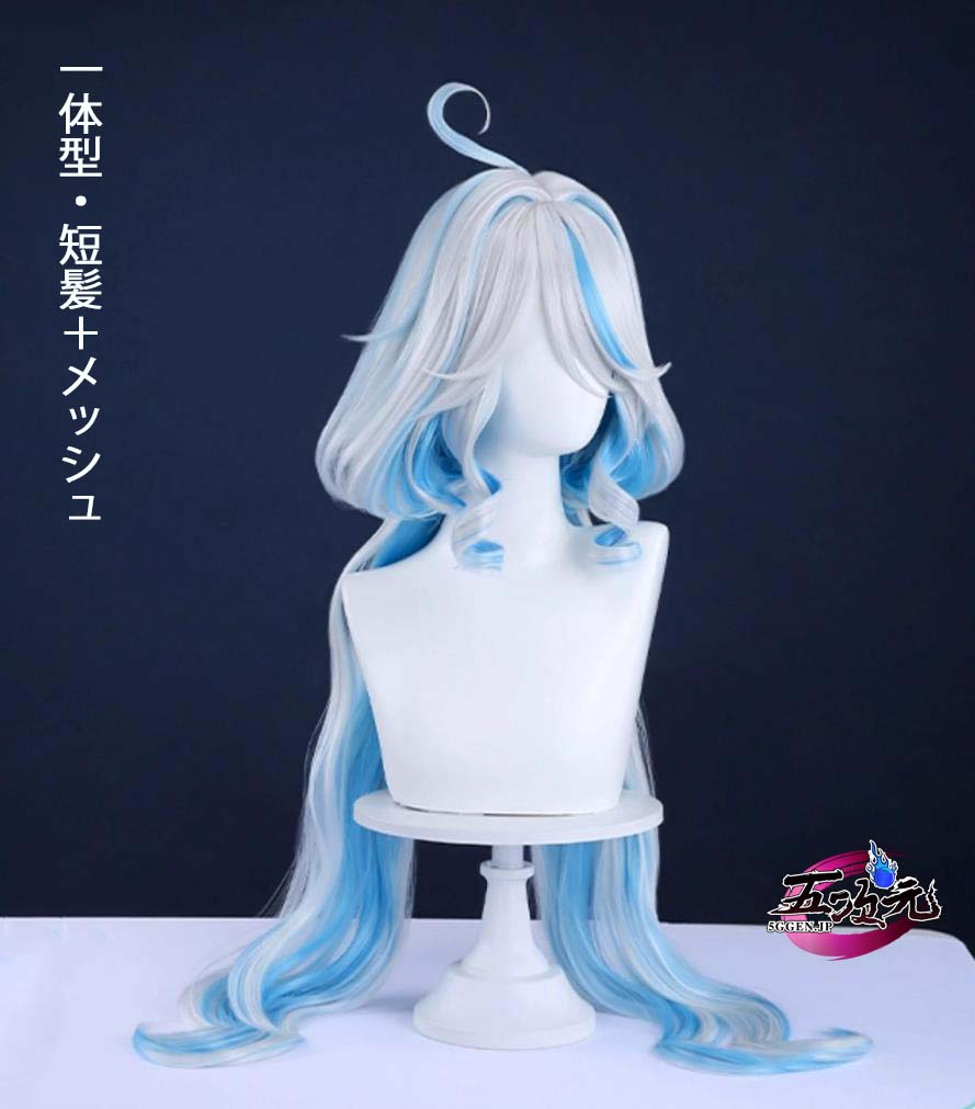 三分妄想 原神 コスプレ フリーナ ウィッグ 3種類（プネウマ・ウーシア