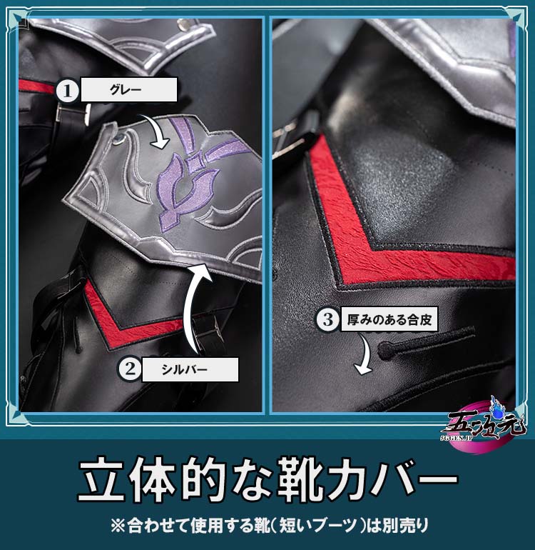 猫屋小舗 原神 コスプレ リオセスリ 衣装 靴カバー込み