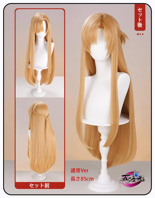 白こめ※プロフ必読様 ウィッグオーダー専用ページ 白こめ※プロフ必読様