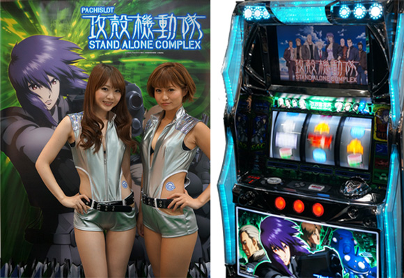 サミー株式会社「パチスロ攻殻機動隊S.A.C.」 展示会レポート