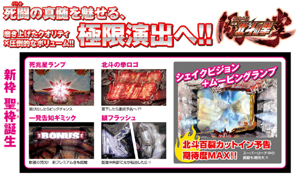 777タウン.net オンライン ぱちんこCR北斗の拳 剛掌